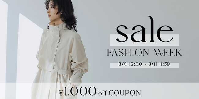 【Re:EDIT（リエディ）】春のファッションウィークイベントを3月8日12時より開催！人気アイテムもお得に買える1,000円OFFクーポンプレゼント中