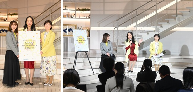 【事後レポート】2025年大阪・関西万博開幕400日直前、TB-SQUARE osakaにて『OSAKA WOMAN TALK PROJECT』発足を発表