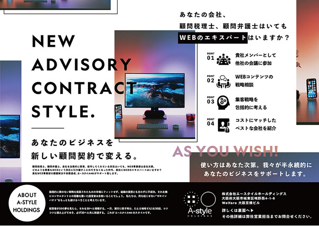 【令和の虎】エースタイルHD谷本吉紹　新規事業を開始！