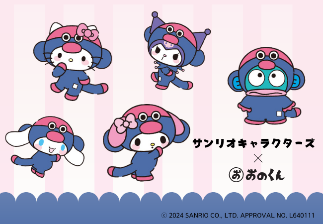 宮城県東松島の復興を願って生まれたぬいぐるみ「おのくん」と「サンリオキャラクター」がコラボ！
