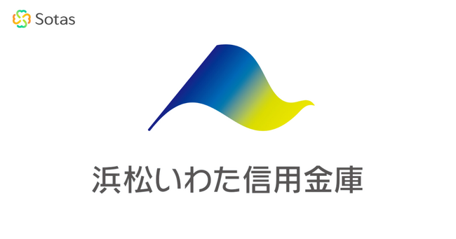 化学産業特化のSaaSスタートアップSotas、 浜松いわた信用金庫との業務提携契約を締結