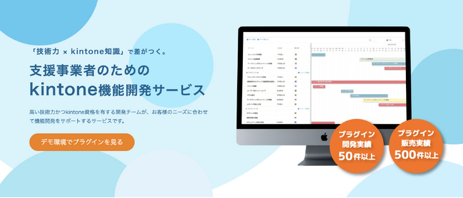 株式会社Crena、kintone導入支援事業者向け「kintone機能開発サービス」の提供を開始