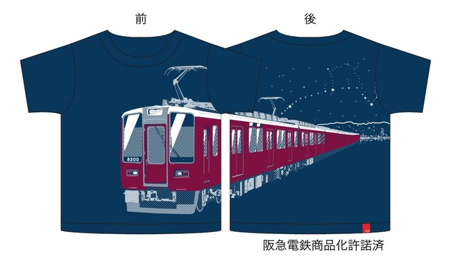 阪急8200系×OJICOコラボレーションＴシャツが登場！