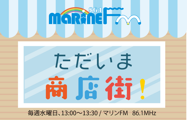 横浜国立大学教育学部附属横浜小学校５年２組が商店街と連携してオリジナルお弁当を開発！　売り上げの一部等を能登半島地震災害義援金としてご寄附いただきます！