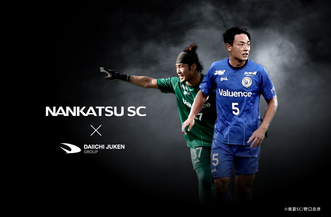 【第一住建グループ】外山佳大選手および梶塚大哉選手と2024南葛SC 選手個別パートナー契約を締結