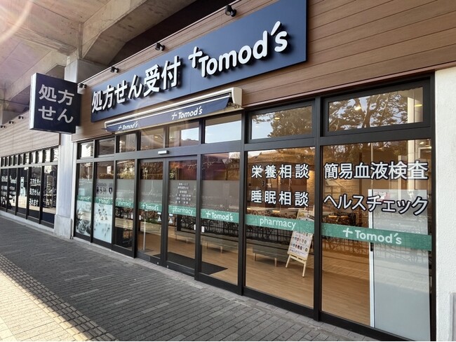 薬局トモズ練馬高野台店　グランドオープンのお知らせ