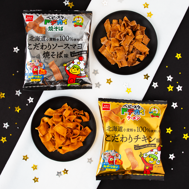 「ホシオくん」デビュー7周年記念商品 第2弾！北海道小麦粉を100％使用した、こだわりのベビースター 期間限定発売