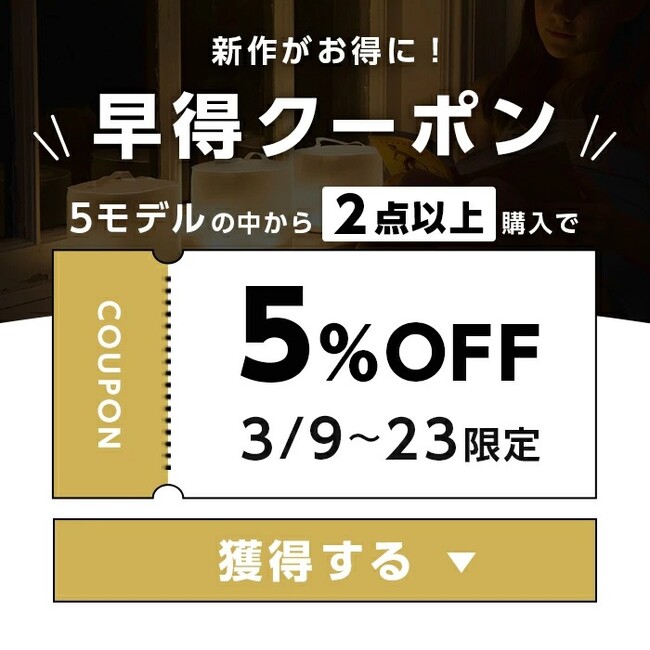 【新発売】災害の備えに！軽くて小さくたためるソーラーランタン「MPOWERD（エムパワード）」シリーズが新登場。