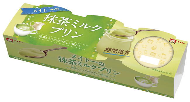 ～家族みんなで食べられるやさしい味わい～『メイトーの抹茶ミルクプリン』2024年3月25日（月）より全国のスーパーで期間限定発売