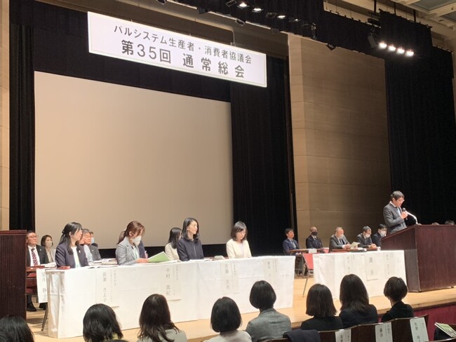 生産者と消費者で「交流」「参加」へ　パルシステム生消協が通常総会