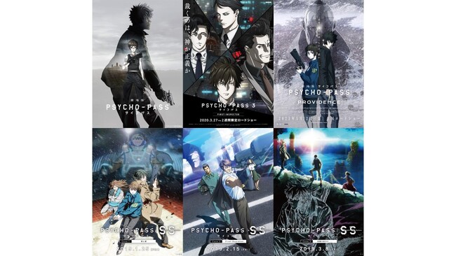 【１０９シネマズプレミアム新宿】『PSYCHO-PASS サイコパス』シリーズ作品の特集上映決定！　初日にはオールナイト上映も　3月15日（金）～4月11日（木）で実施