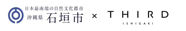 【ふるさと納税で石垣島へ！】THIRD石垣島 宿泊券がふるさと納税返礼品に