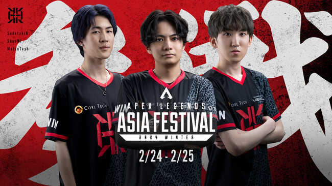 【イベントレポート】プロeスポーツチーム「REIGNITE」が「APEX LEGENDS ASIA FESTIVAL 2024 WINTER」に参戦！