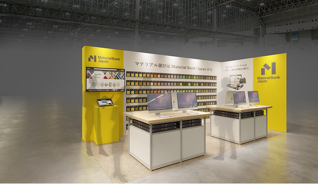 「Material Bank(R) Japan」、「JAPAN SHOP 2024」に出展　来場者限定でサンプル取り寄せ体験会も実施