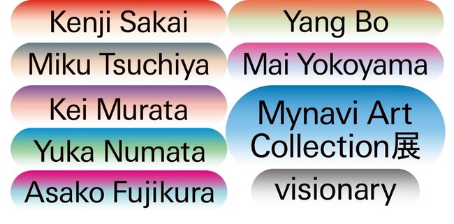 マイナビアートスクエア、企業コレクション「マイナビアートコレクション」を一般公開する展覧会を開催