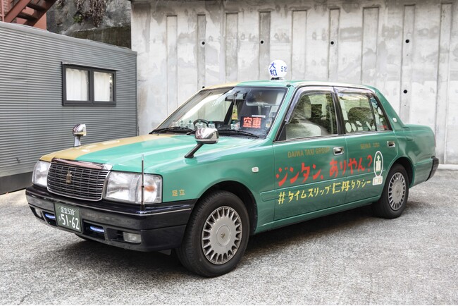 タクシー移動中に昭和レトロを体験！「＃タイムスリップ仁丹タクシー」が期間限定で登場