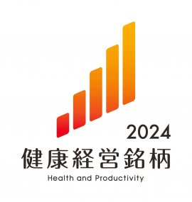 健康経営銘柄 健康経営銘柄