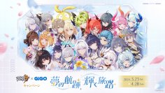 「崩壊3rd×GiGOキャンペーン~夢の航跡、輝く旅路~」開催のお知らせ