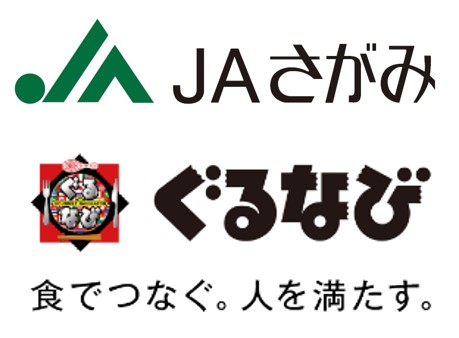 JAさがみ・ぐるなび「飲食店によるファーマーズ・マーケット応援制度」を提供開始
