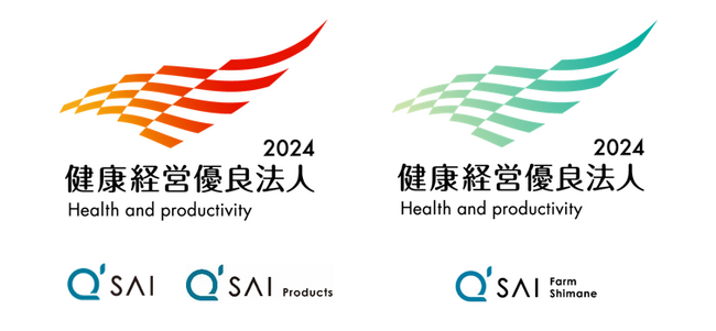 キューサイ・キューサイプロダクツ・キューサイファーム島根が『健康経営優良法人2024』に3社同時認定！～社員の心身の健康からウェルエイジングNo.1企業を目指して～