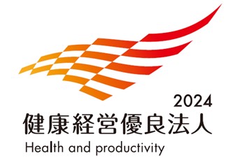 「健康経営優良法人2024」に認定されました