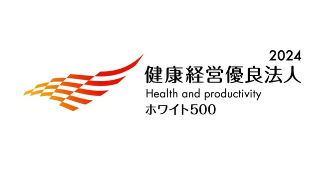 【NECソリューションイノベータ】令和5年度健康経営優良法人認定制度にて「健康経営優良法人ホワイト500」に認定