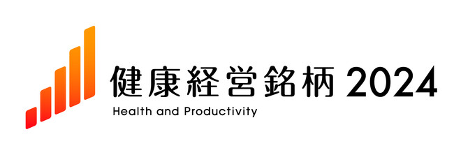 ブラザー、「健康経営銘柄2024」に選定