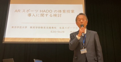 【開催レポート】AR技術を応用したスポーツの『学校体育実践発表会』