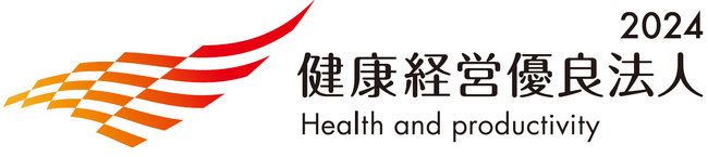「健康経営優良法人2024（大規模法人部門）」に3年連続で認定