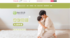 MOON-Xとの統合から約1年半、信州から世界へ。ママパパに寄り添うベビーブランド「kerätä（ケラッタ）」が中国に進出　中国最大級のECモールTmall（天猫）にて販売開始