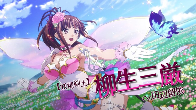 『一騎当千エクストラバースト』シナリオイベント「幻想の誘いフェアリーファンタジー」を開催!