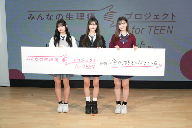 「ABEMA」オリジナル恋愛番組『今日、好きになりました。』のメンバー・夏川メガン、平松想乃、向井怜衣がロキソニン(R)「みんなの生理痛プロジェクト for TEEN」にプロジェクトメンバーとして参画決定