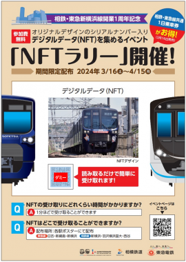 イベントポスター（イメージ）