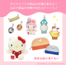 店頭で実物が見れる！