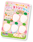 ~冒険カード~ ~冒険カード~