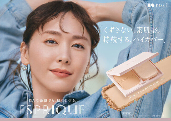 新垣結衣さん出演！ 『エスプリーク』 新WEB CM「新垣結衣 私の強い味方」篇 「新垣結衣 私がファンデーションに求める事」篇　2024年3月12日（火）公開