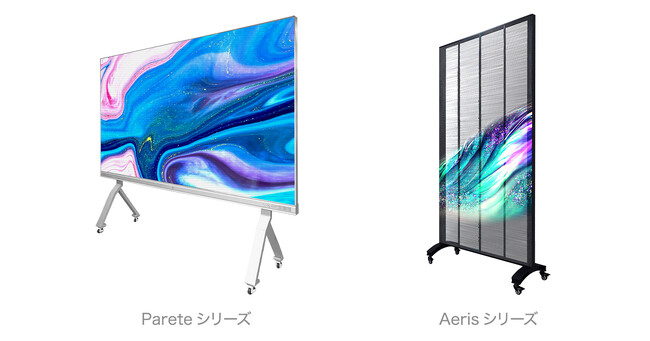 LEDビジョンをもっと導入しやすくスタンド一体型LEDビジョン製品「Parete(パレーテ)シリーズ」「Aeris(エアリス)シリーズ」を販売開始！