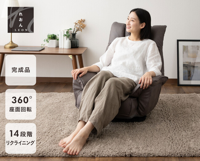 まるで専用ソファ！ハイバック×クッション肘置きで全身が包まれる“ゆったり座れる回転座椅子”の販売を開始！