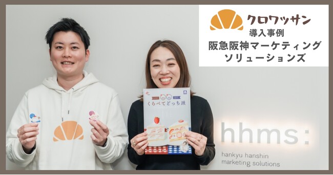 大手鉄道会社のコラボイベントに「クロワッサン」導入。目標値の5倍超、定量データを収集できる見通し。