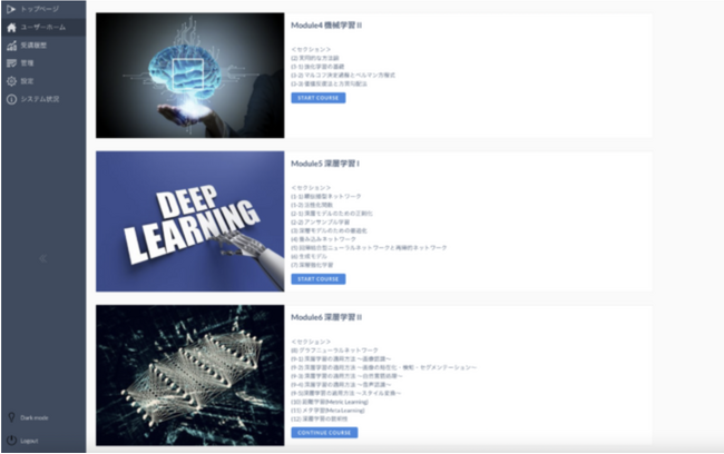 zero to one「E資格」新シラバス対応講座を4/1（月）より提供開始。先駆けて「E資格チャレンジテスト」を3月26日（火）に開催し、成績上位者を「E資格」特待生として認定。