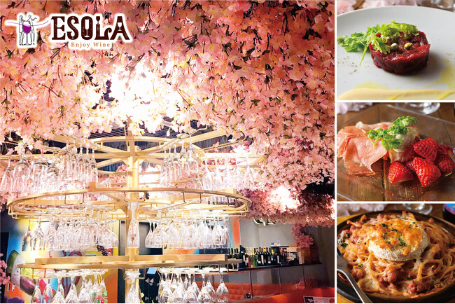【常に満開！ストレスフリーなお花見スポット】ワインビュッフェ「ESOLA」にて『お花見ワインバル』を開催中！
