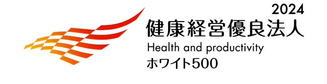日本曹達（ニホンソーダ）、「健康経営優良法人2024（ホワイト500）」に7年連続で認定されました