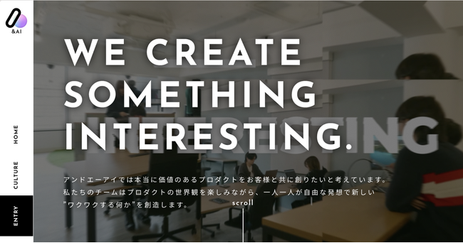 生成AIサービス開発およびFlutterアプリ開発の株式会社アンドエーアイ、採用サイトを新公開