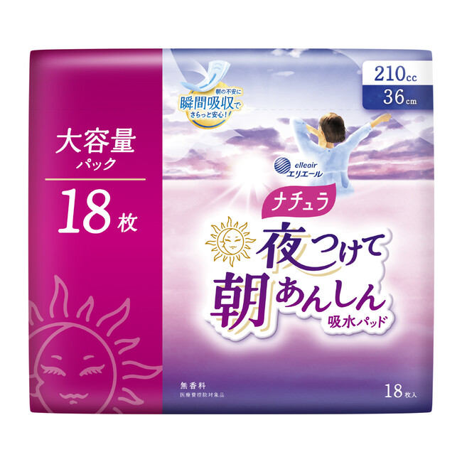 シリーズで最多の吸収量210ccから大容量パックが登場！「ナチュラ 夜つけて朝あんしん 吸水パッド」18枚入 新発売