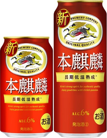 「本麒麟」が発売から6年間で累計35億本※1突破！
