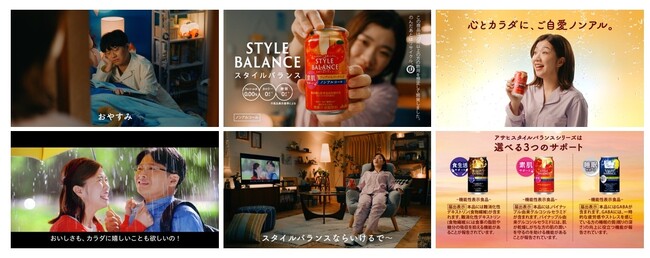 「アサヒスタイルバランス」新TVCM「ここからが私の時間」篇　3月12日放映開始