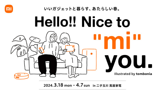 シャオミ・ジャパンが蔦屋家電＋でショールーム展示「Hello!! Nice to“mi”you」を3月18日より開催！