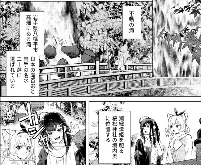 VTuber出演の「漫画」や「生配信」を通じて鉾田市の「まちの魅力」を発信!