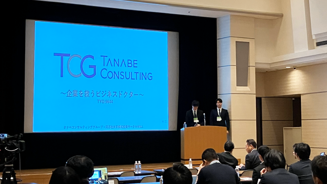 タナベコンサルティンググループ、「第8回大学生対抗IRプレゼンコンテスト」に参加。同志社大学 株式投資サークルWILLがプレゼンテーション！