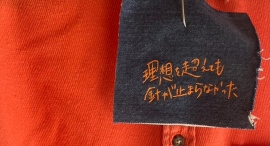 ”服を売らない”アパレルブランドenergy closet による初の展示企画!リメイク古着の魅力を伝えるPOPUPを渋谷PARCOにて開催します。 ”服を売らない”アパレルブランドenergy closet による初の展示企画!リメイク古着の魅力を伝えるPOPUPを渋谷PARCOにて開催します。